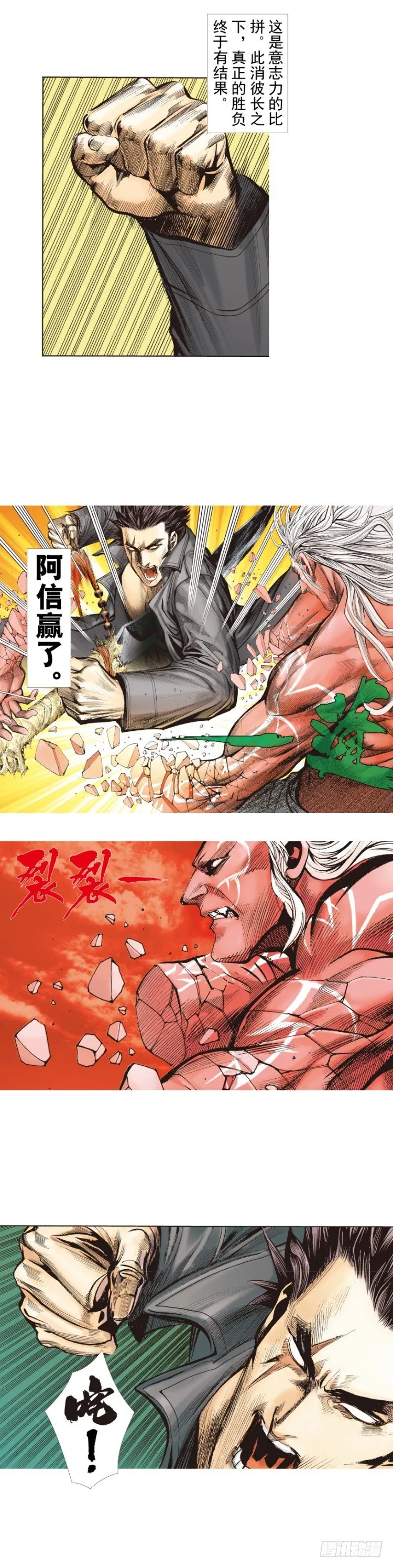 第249话：末日骑士 第37页