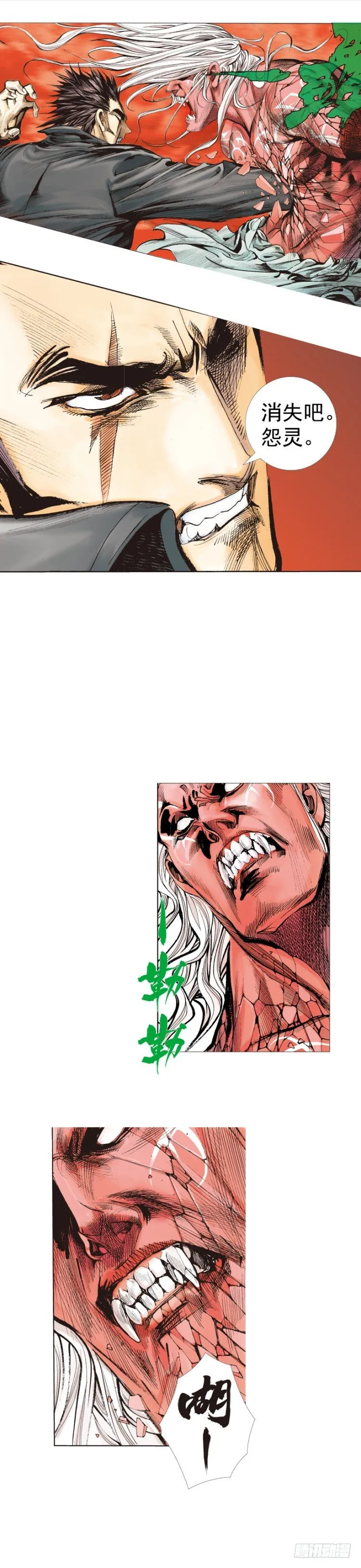 第249话：末日骑士 第38页