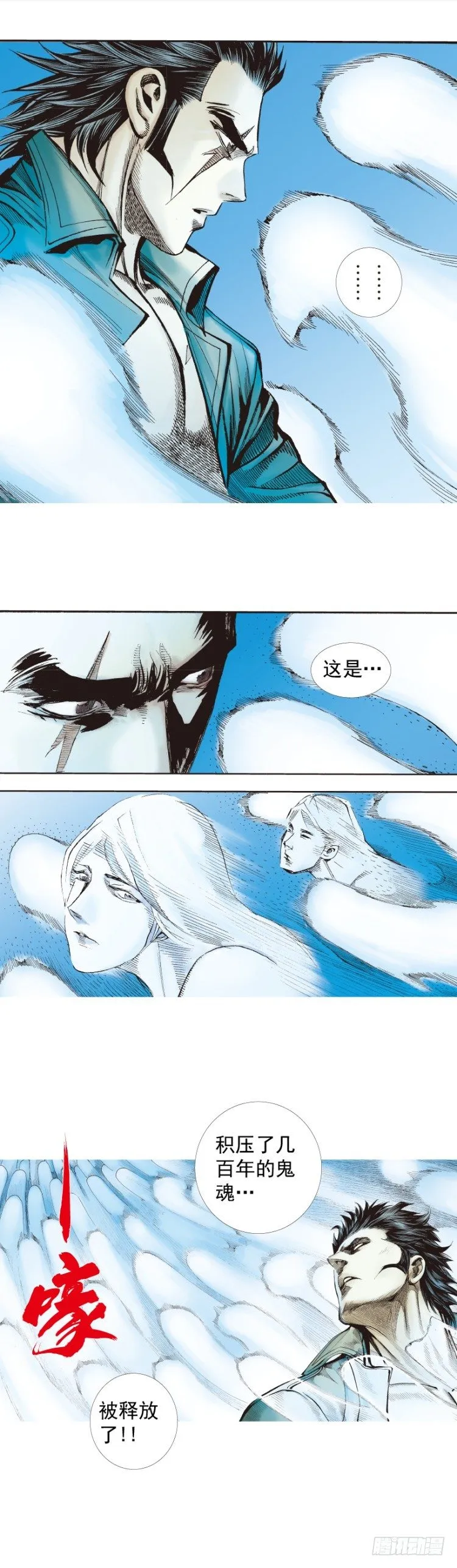 第249话：末日骑士 第40页