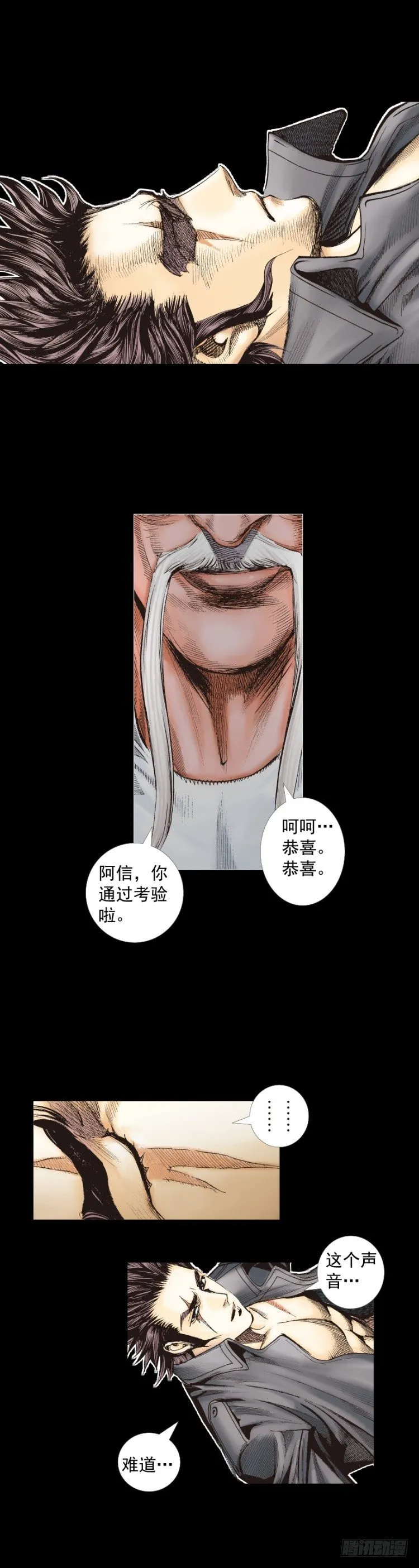 第249话：末日骑士 第45页