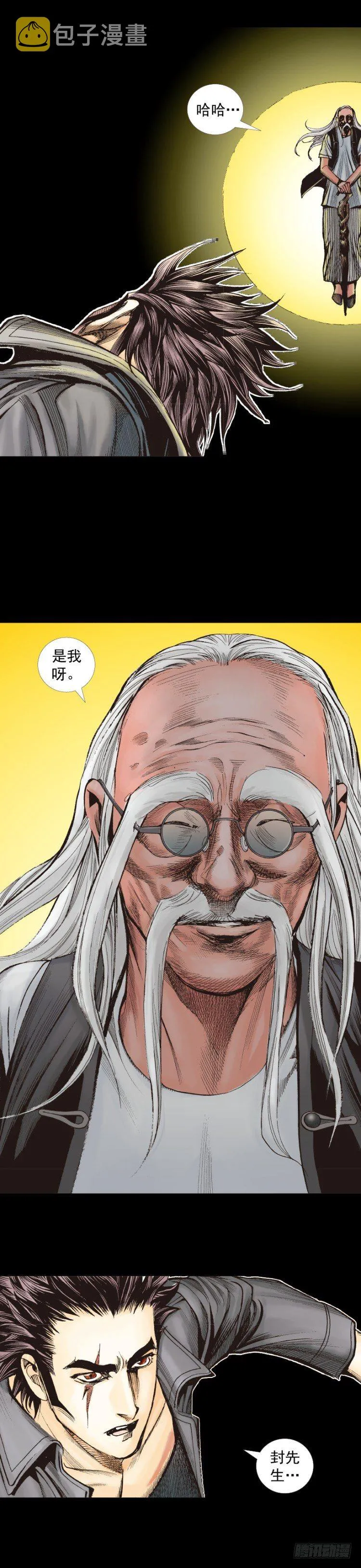 第249话：末日骑士 第46页