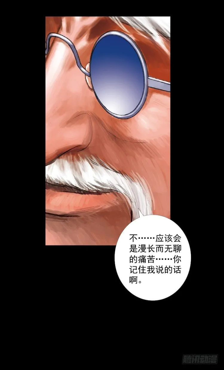 第249话：末日骑士 第49页