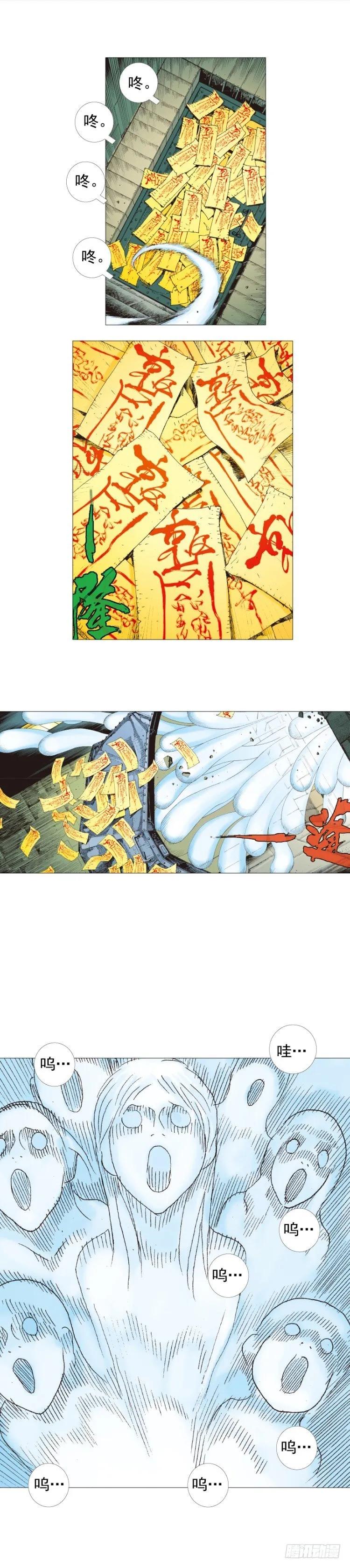 第250话：最后觉醒 第5页