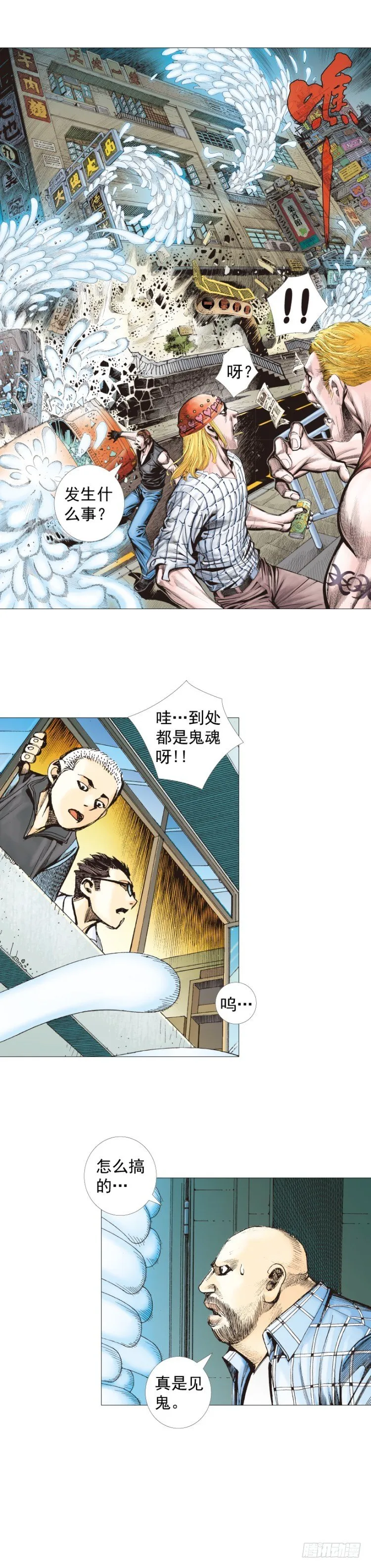 第250话：最后觉醒 第7页