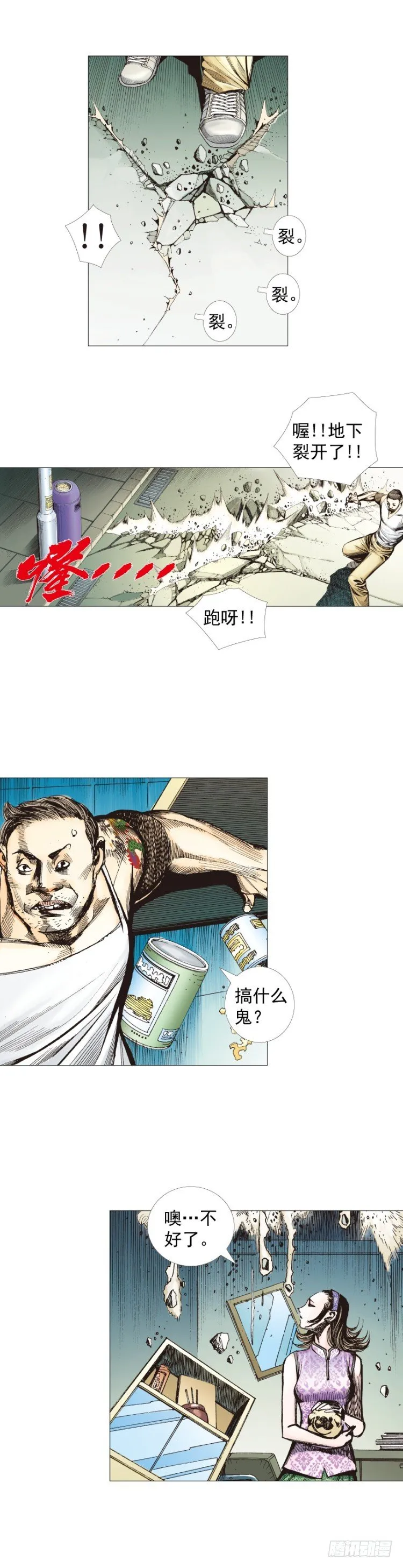 第250话：最后觉醒 第8页