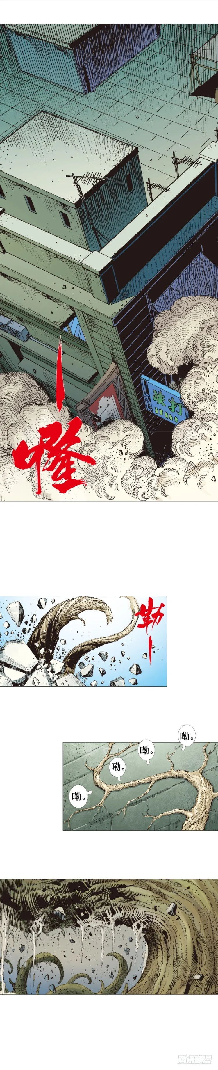 第250话：最后觉醒 第9页