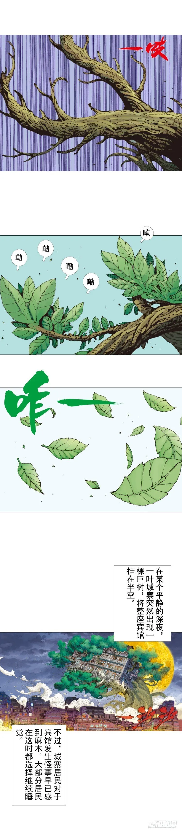 第250话：最后觉醒 第11页