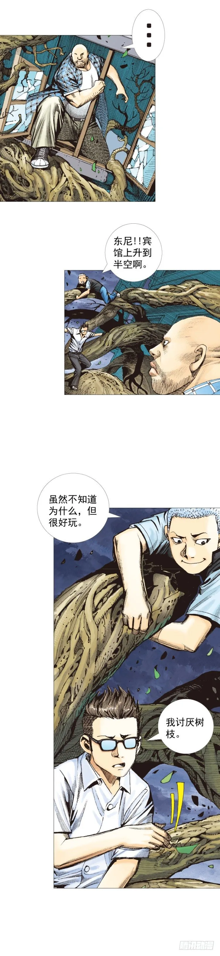 第250话：最后觉醒 第12页
