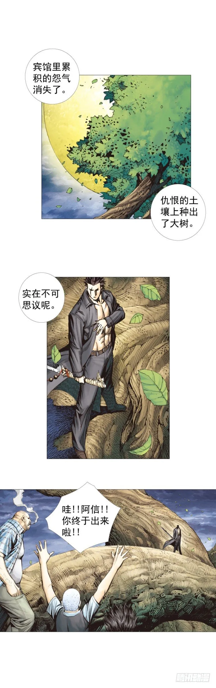 第250话：最后觉醒 第15页