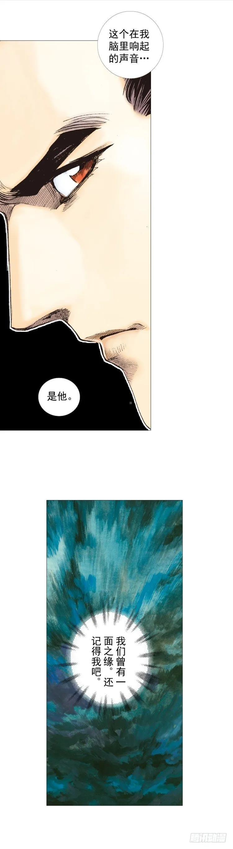 第250话：最后觉醒 第18页