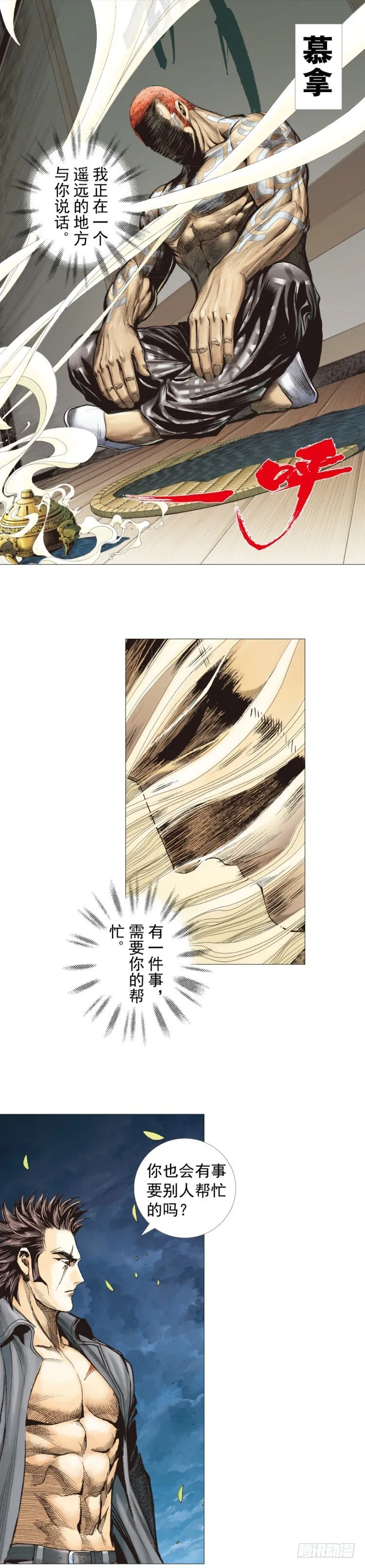 第250话：最后觉醒 第19页