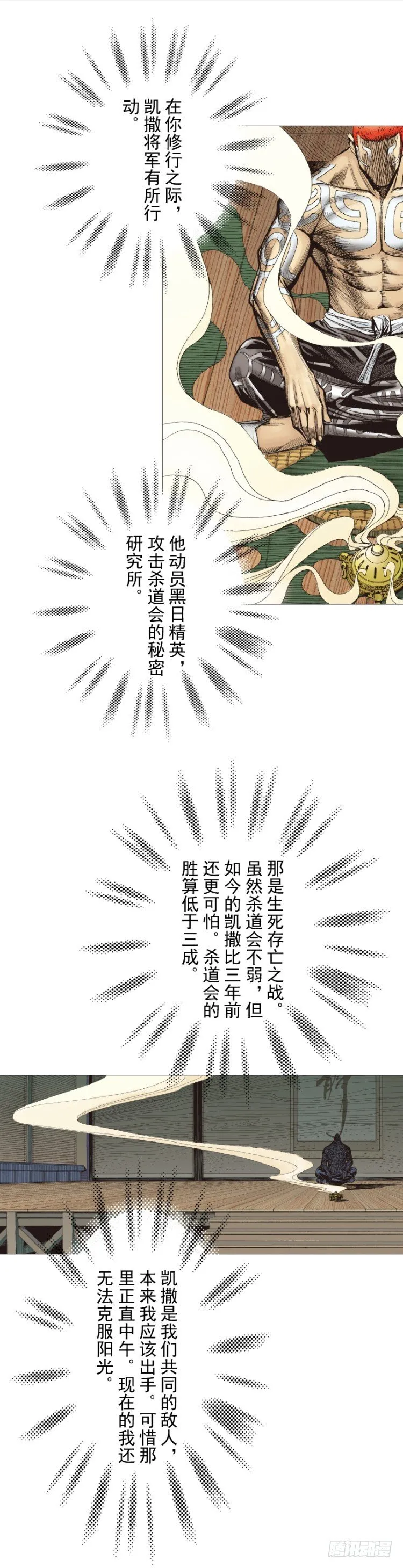 第250话：最后觉醒 第20页