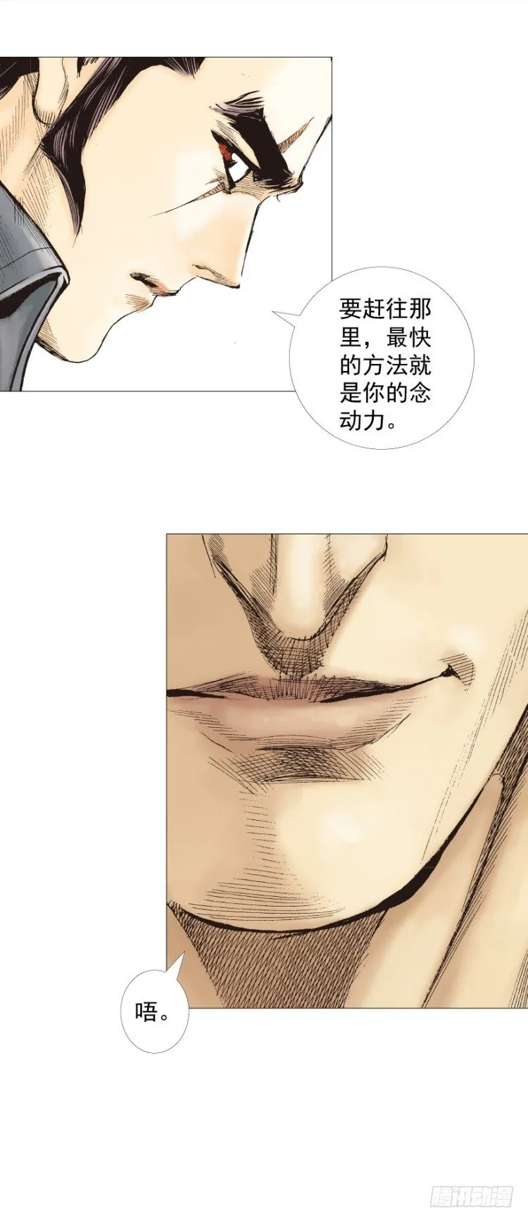 第250话：最后觉醒 第22页