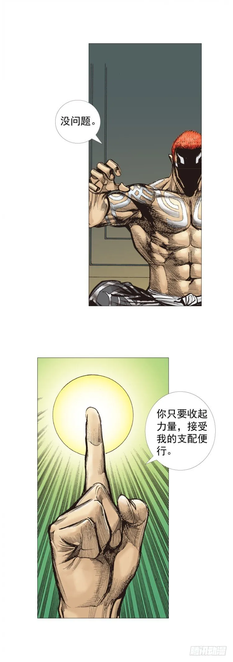 第250话：最后觉醒 第23页