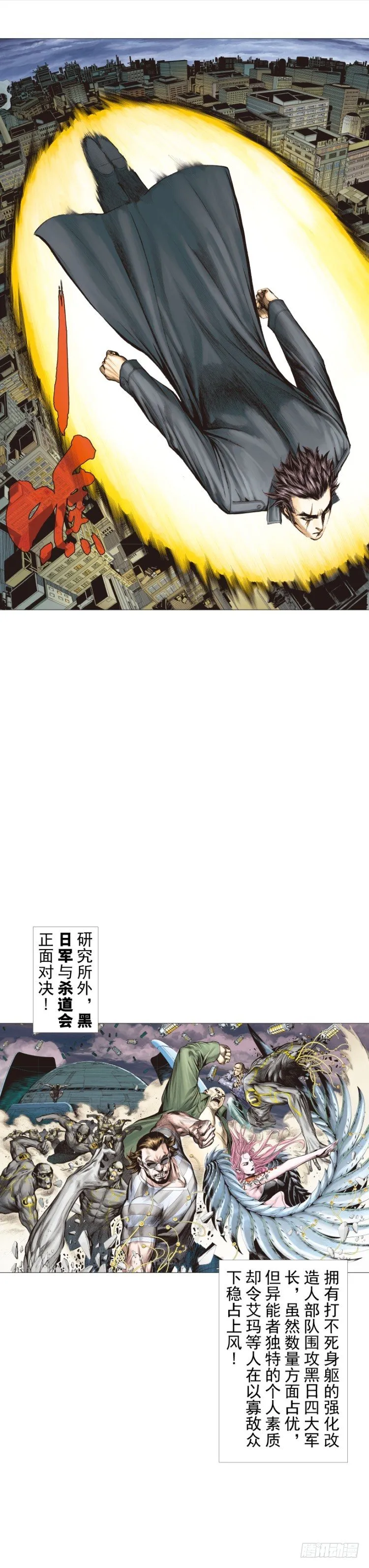 第250话：最后觉醒 第26页