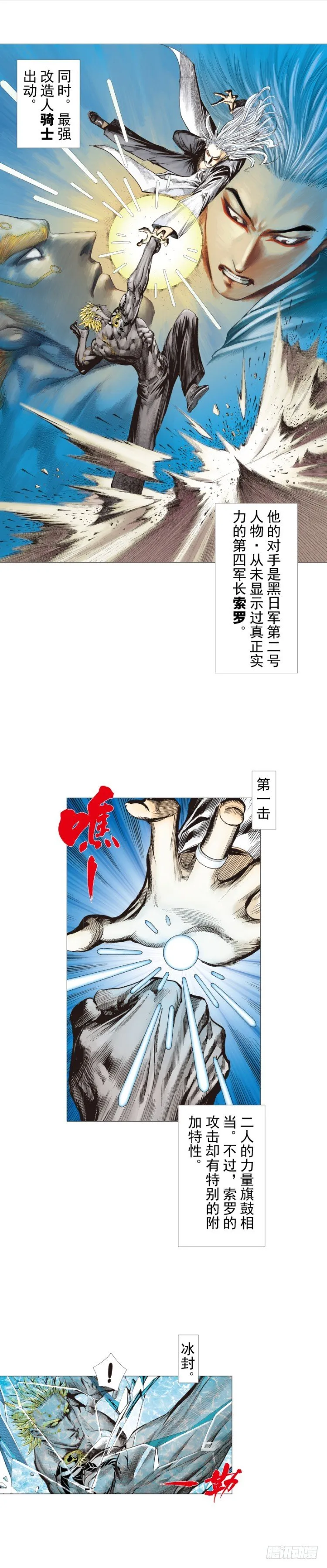 第250话：最后觉醒 第27页