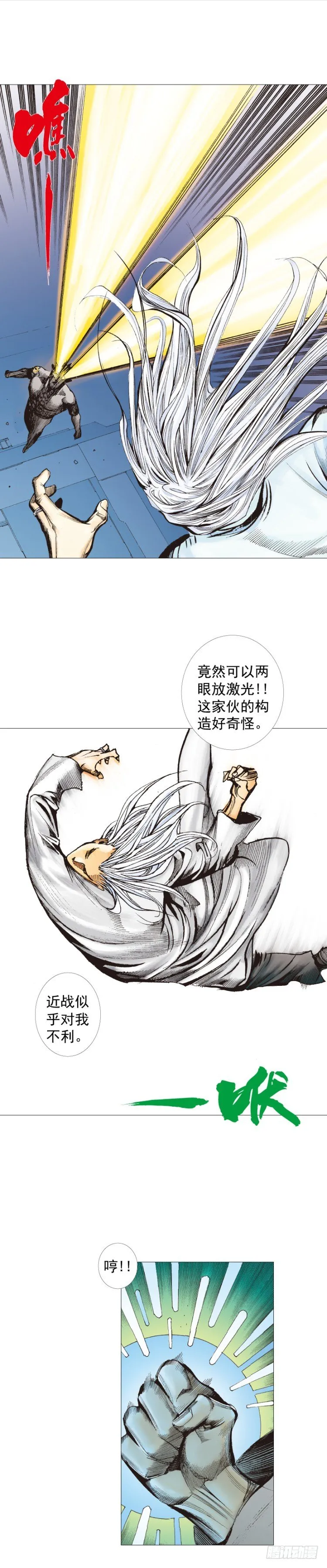 第250话：最后觉醒 第31页