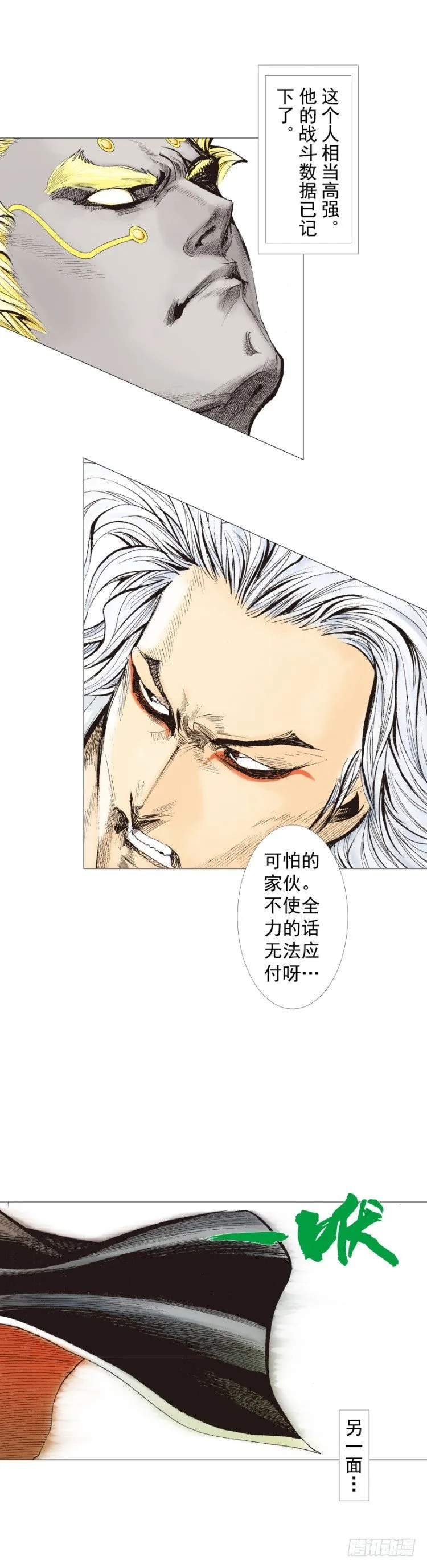 第250话：最后觉醒 第34页