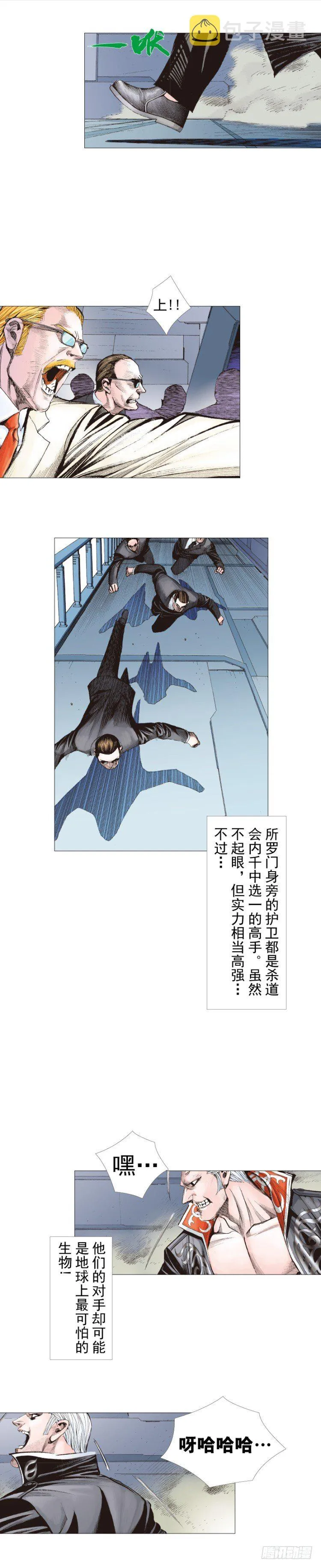 第250话：最后觉醒 第38页