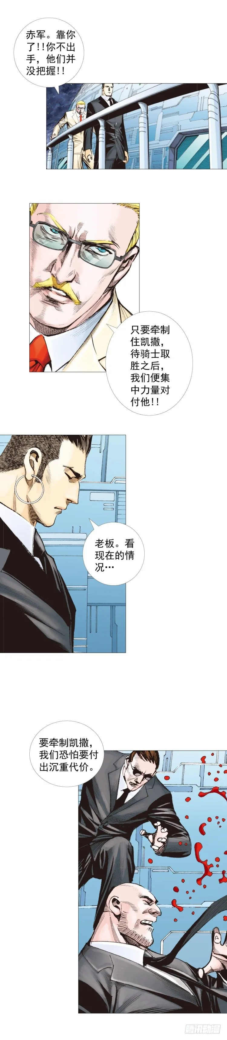 第250话：最后觉醒 第40页