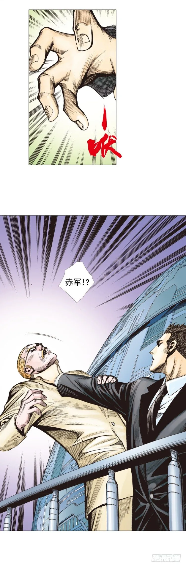 第250话：最后觉醒 第42页