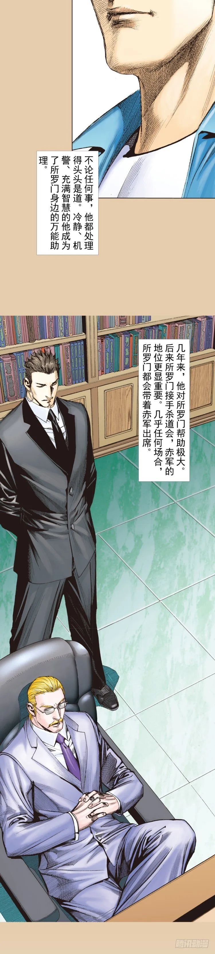 第251话：谜之黑日军长 第3页