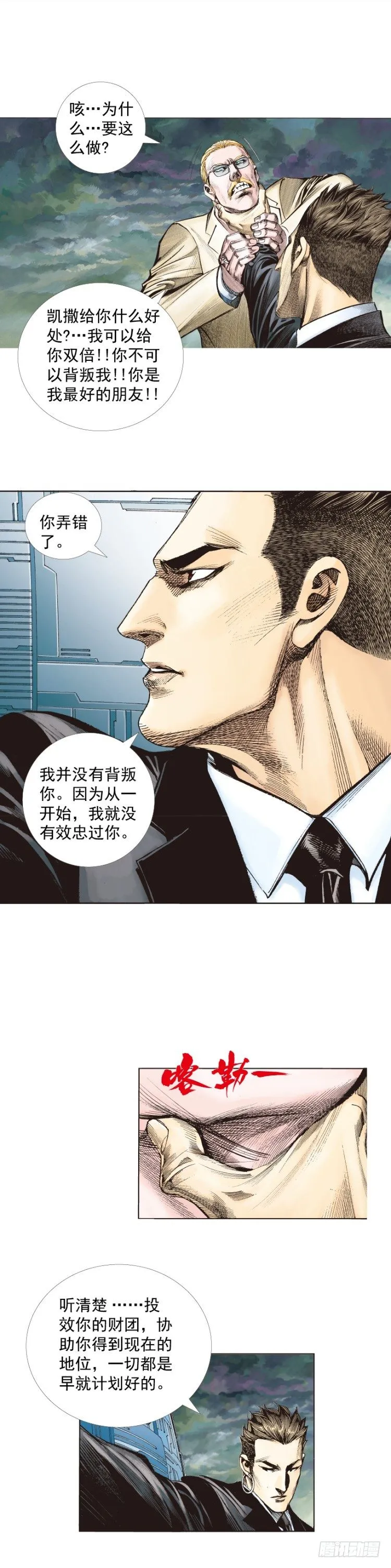 第251话：谜之黑日军长 第6页
