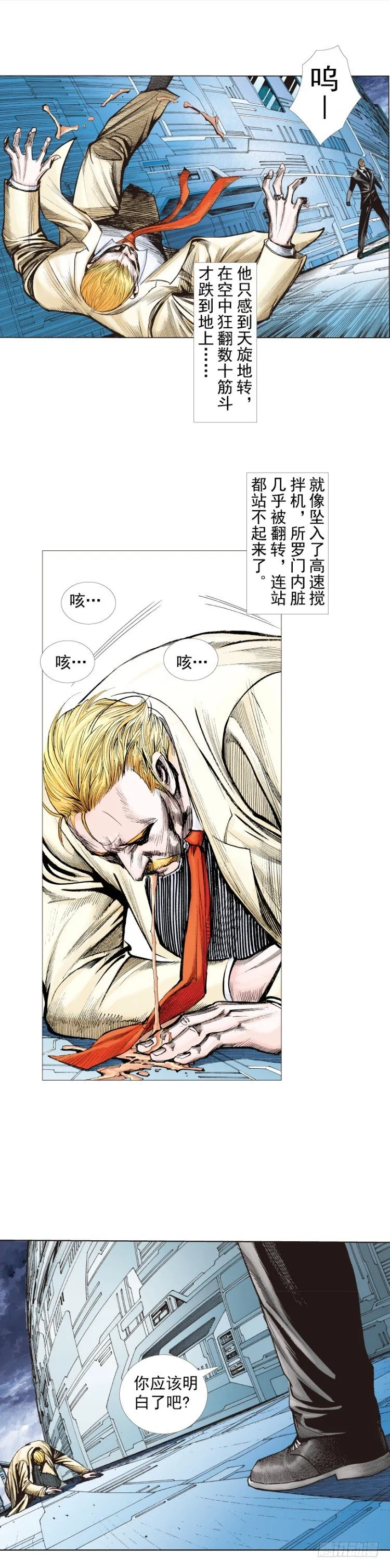第251话：谜之黑日军长 第11页