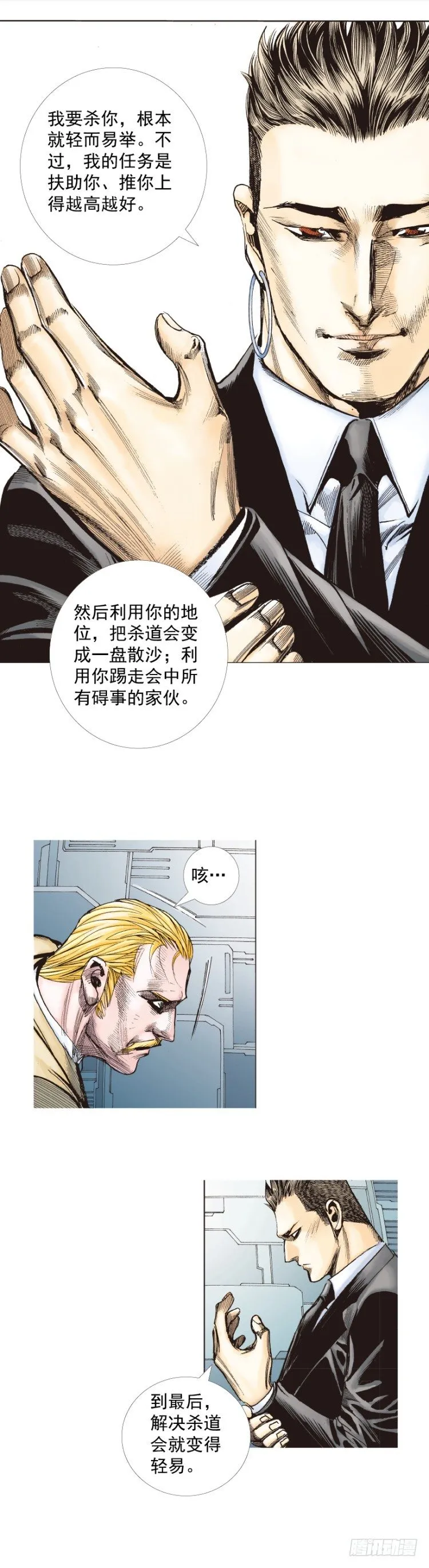 第251话：谜之黑日军长 第12页
