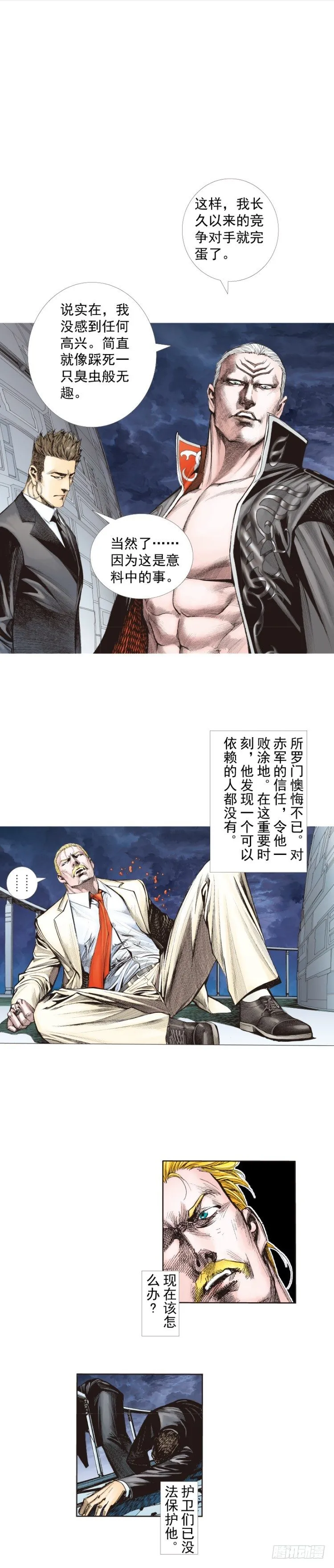 第251话：谜之黑日军长 第17页