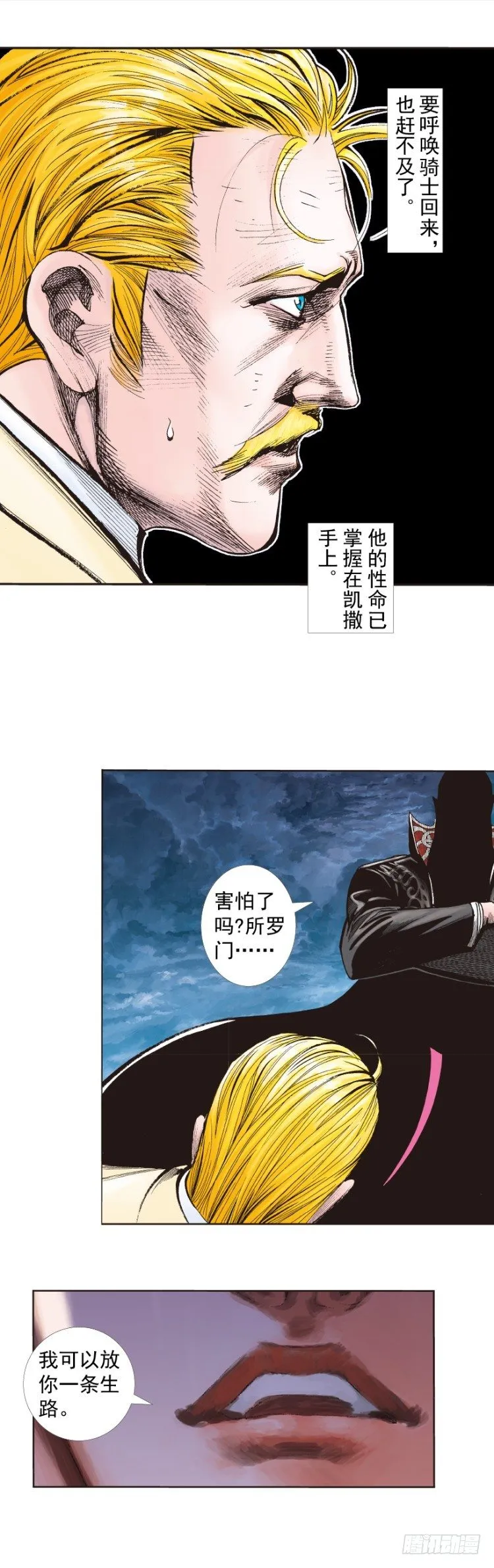 第251话：谜之黑日军长 第18页