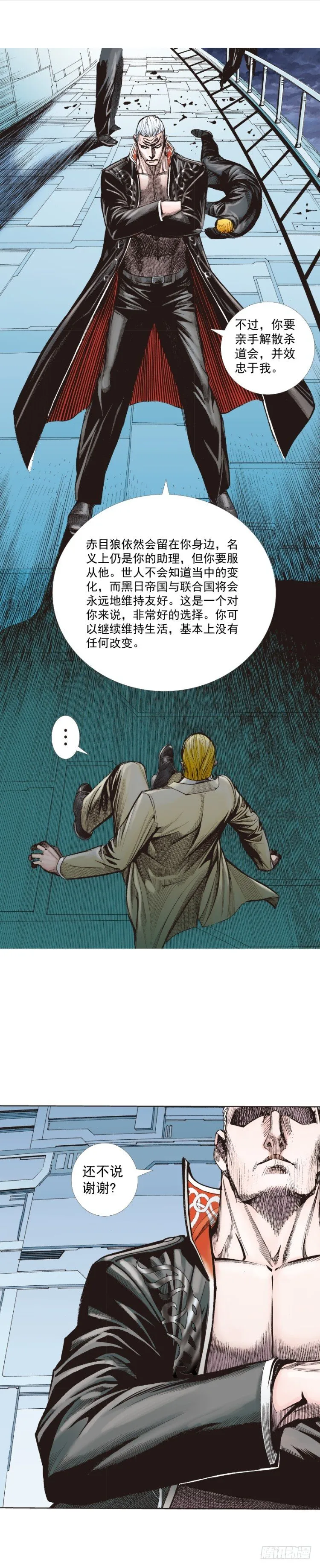 第251话：谜之黑日军长 第19页