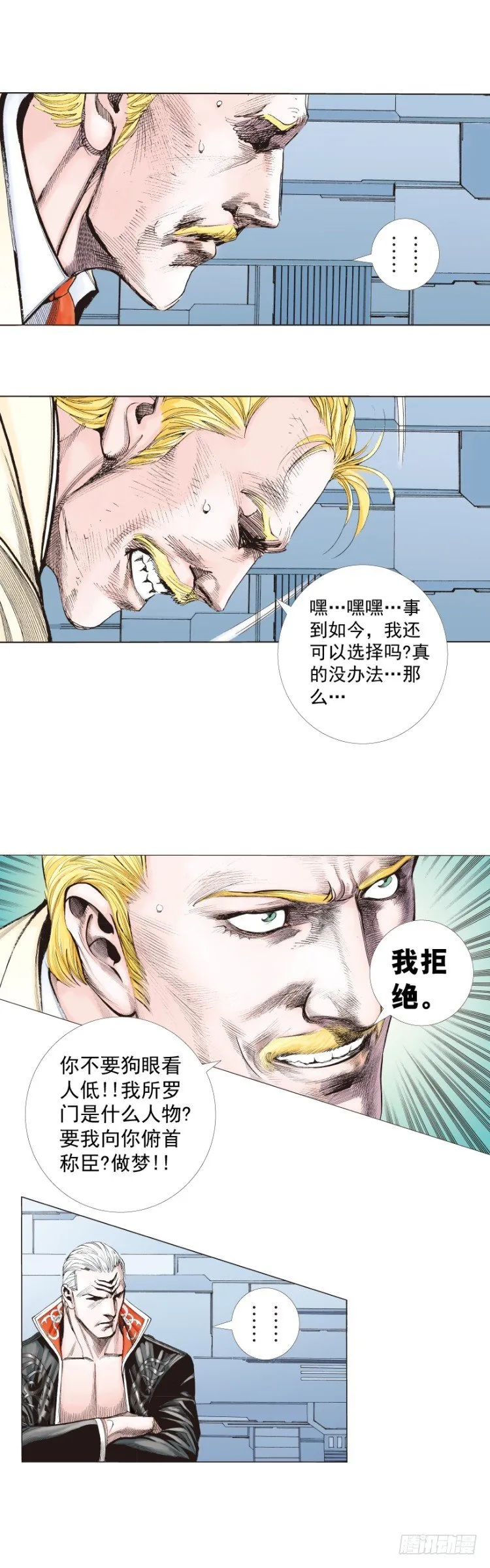 第251话：谜之黑日军长 第20页