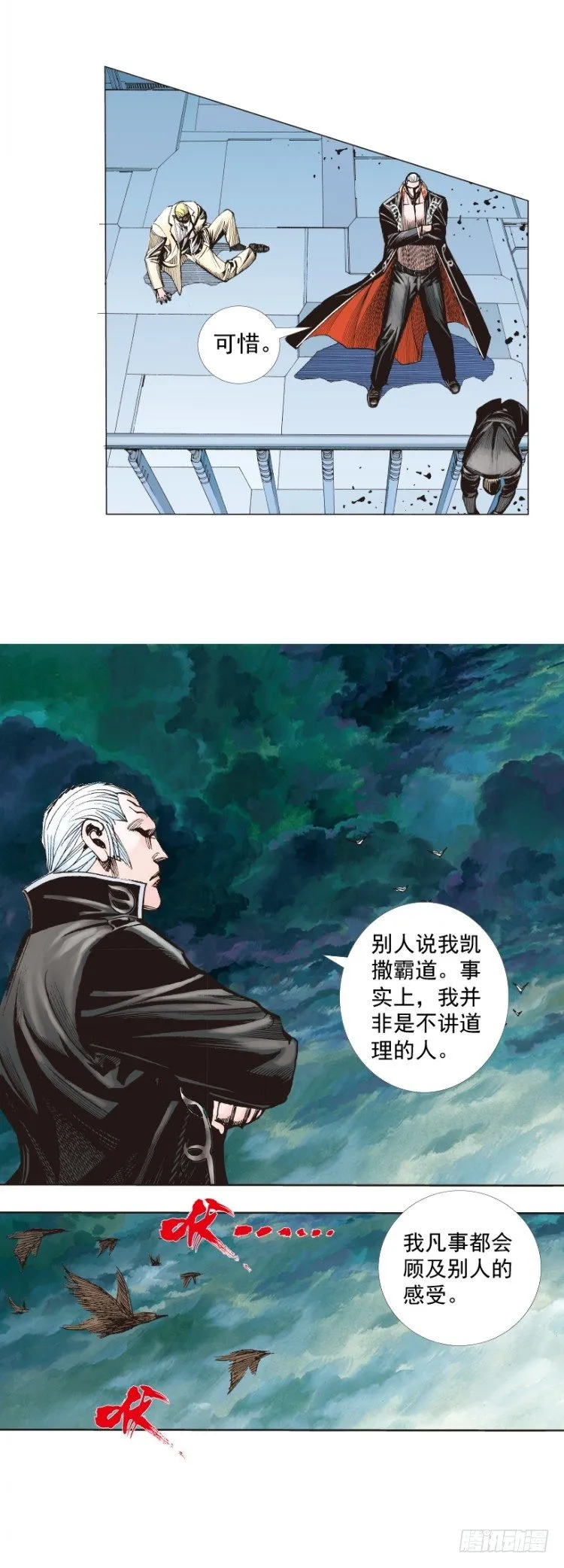第251话：谜之黑日军长 第21页
