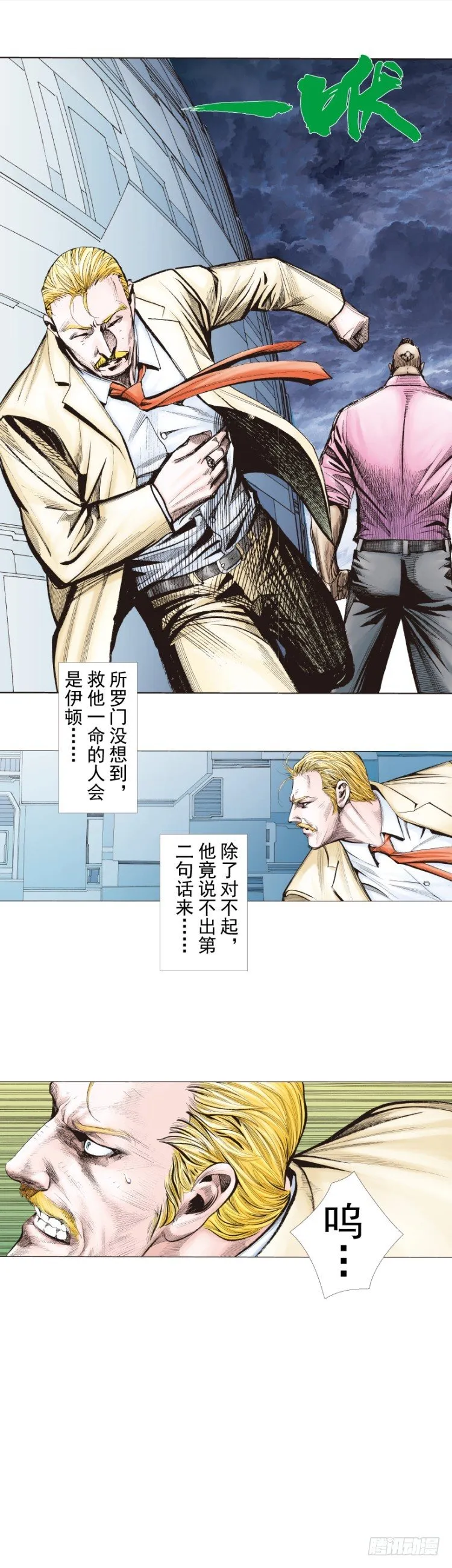 第251话：谜之黑日军长 第27页