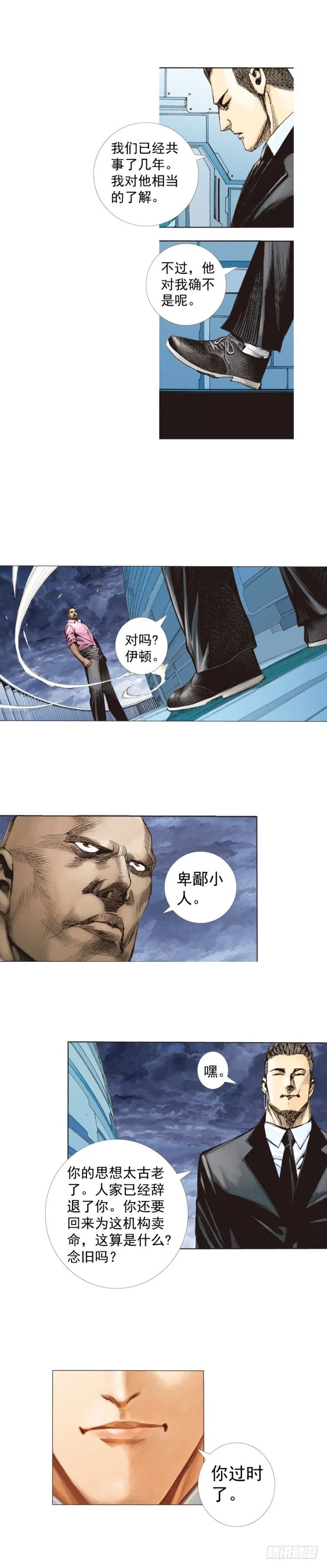 第251话：谜之黑日军长 第31页