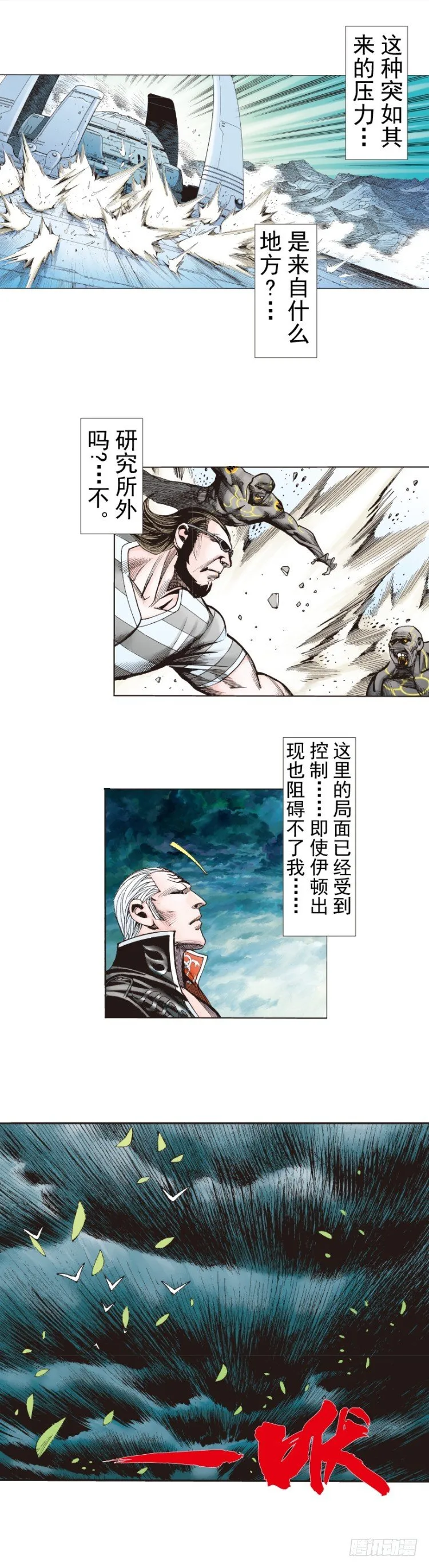 第251话：谜之黑日军长 第36页