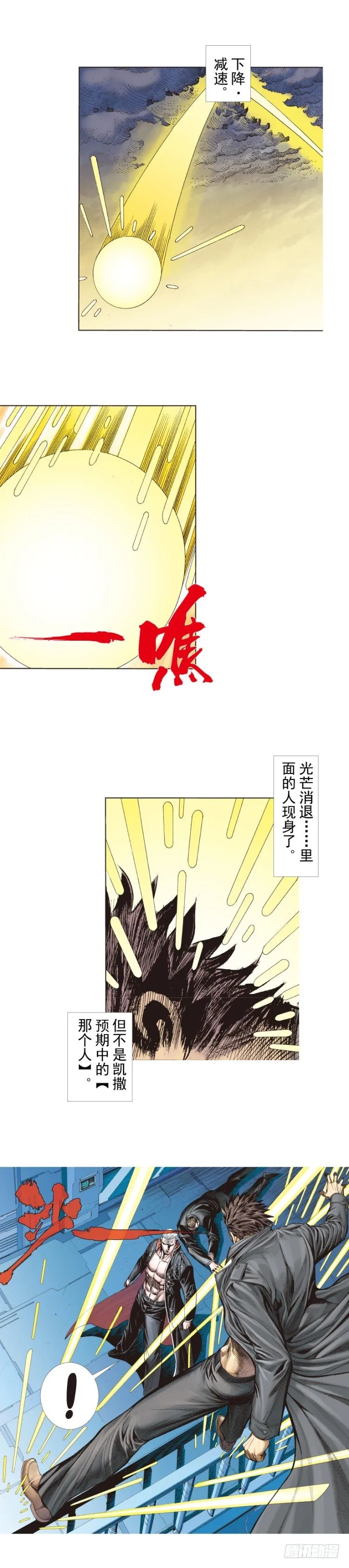 第251话：谜之黑日军长 第39页