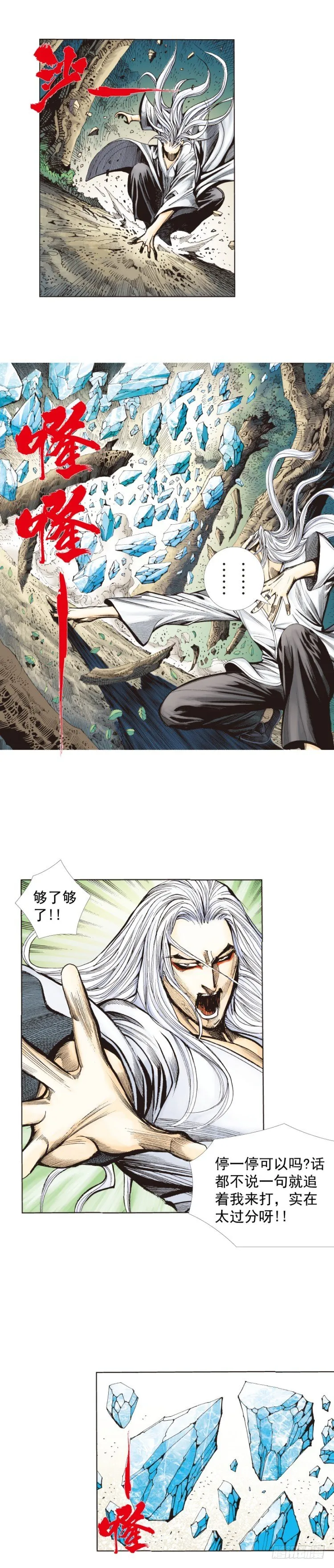第251话：谜之黑日军长 第43页