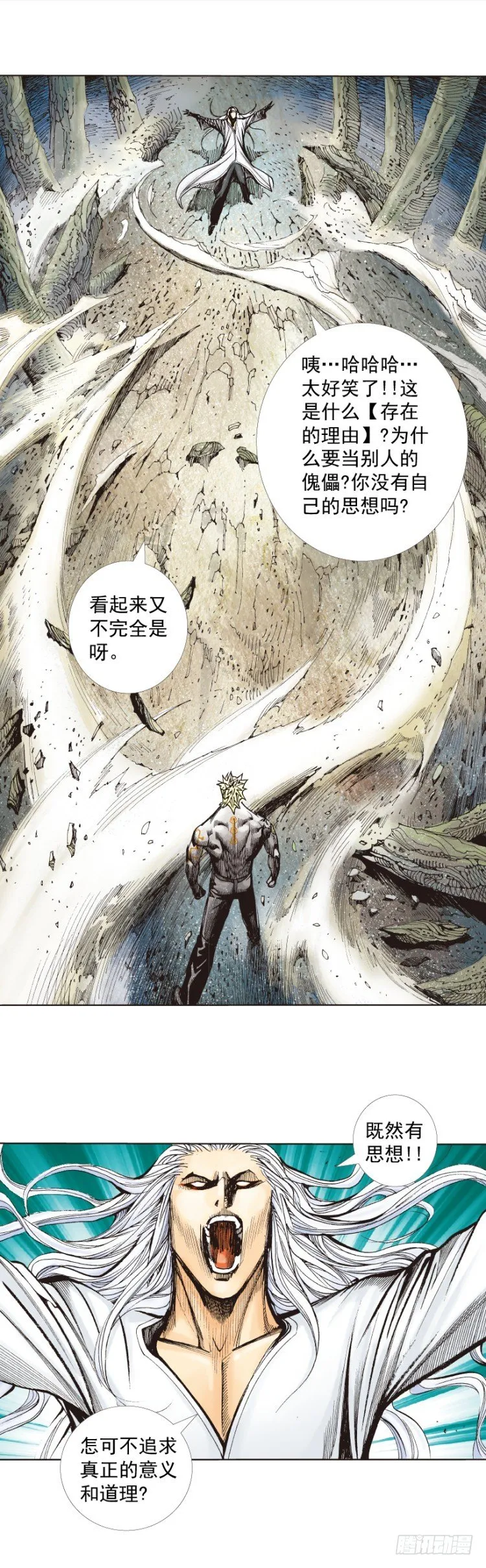 第251话：谜之黑日军长 第45页