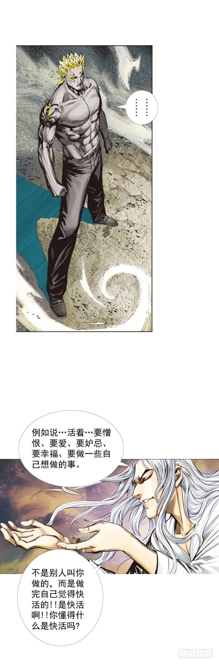 第251话：谜之黑日军长 第47页