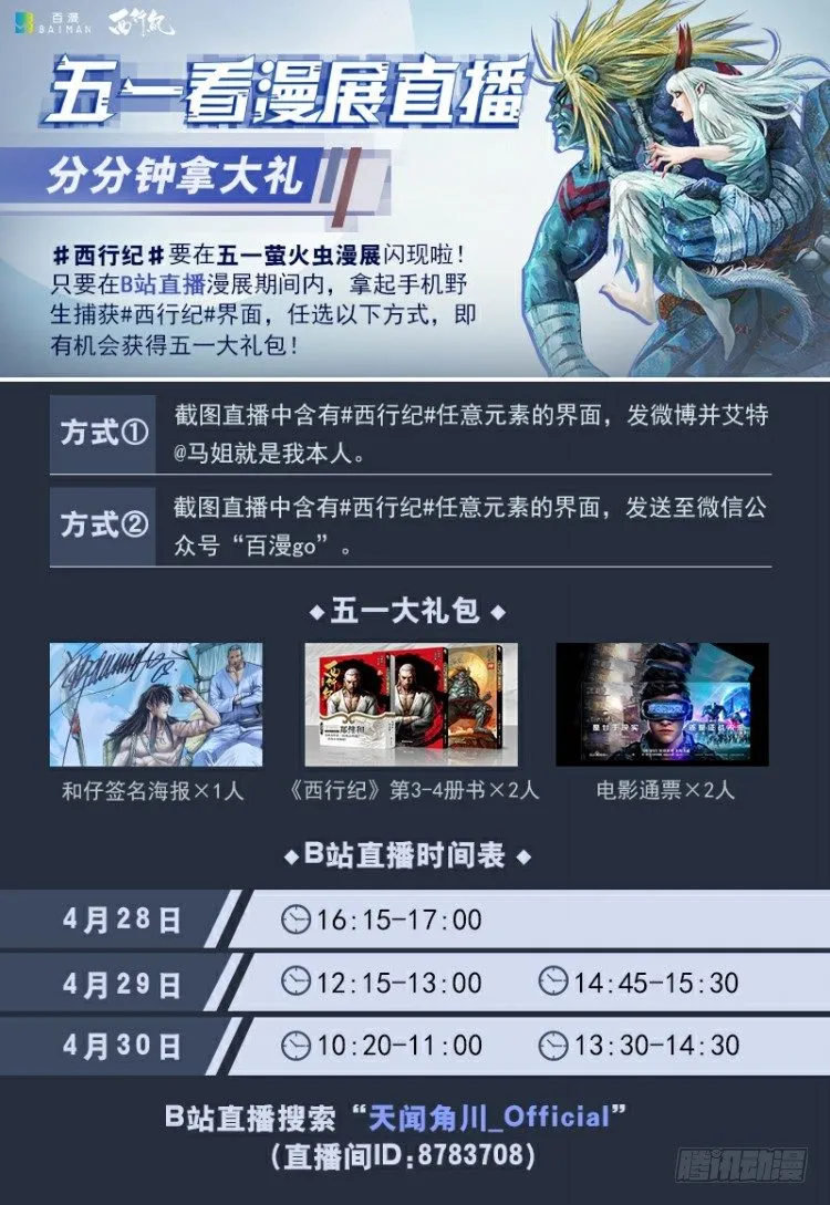 第251话：谜之黑日军长 第52页