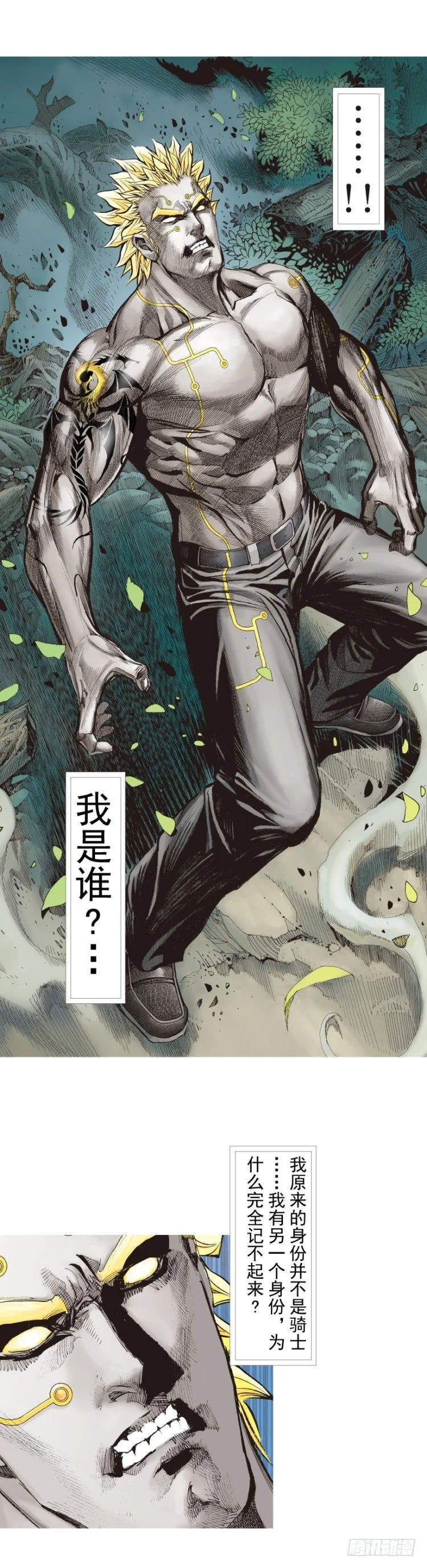第252话：战斗机器的意志 第4页