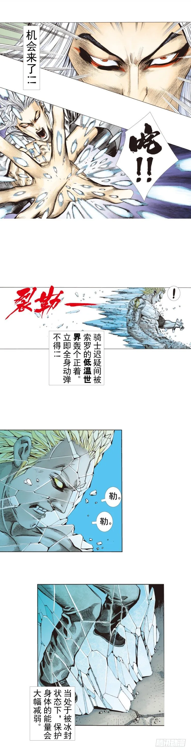 第252话：战斗机器的意志 第8页