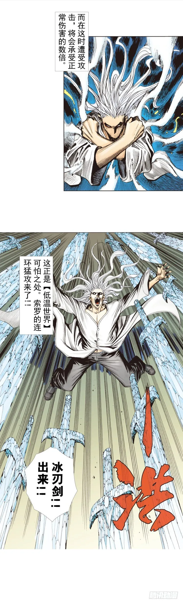 第252话：战斗机器的意志 第9页