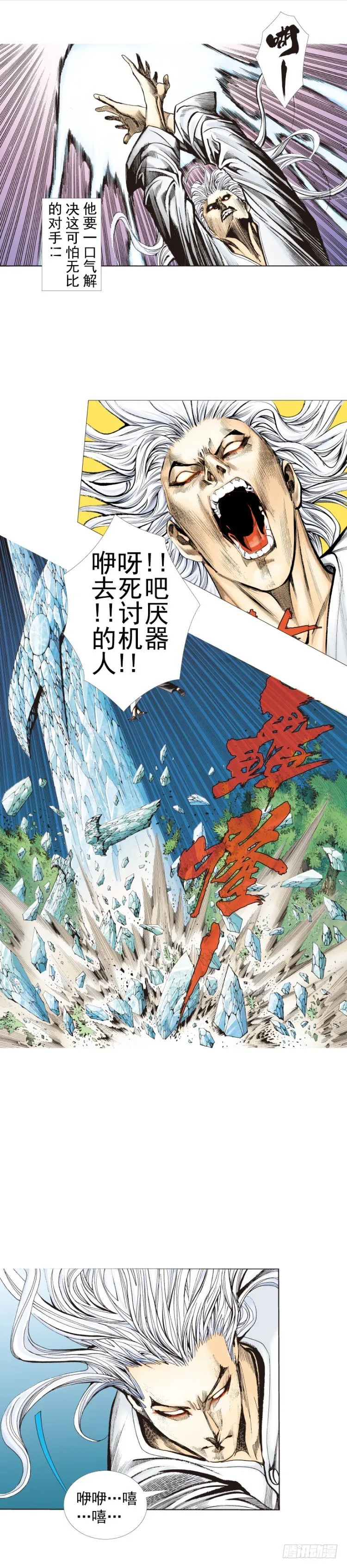 第252话：战斗机器的意志 第11页