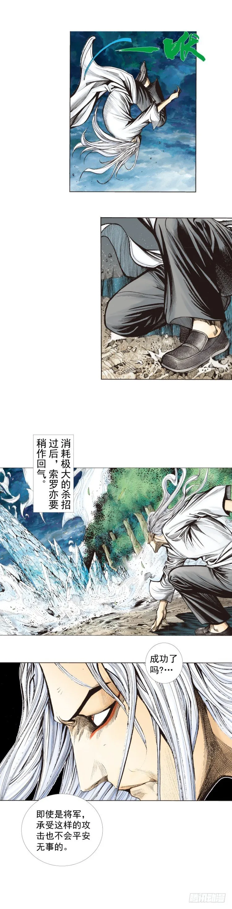 第252话：战斗机器的意志 第12页