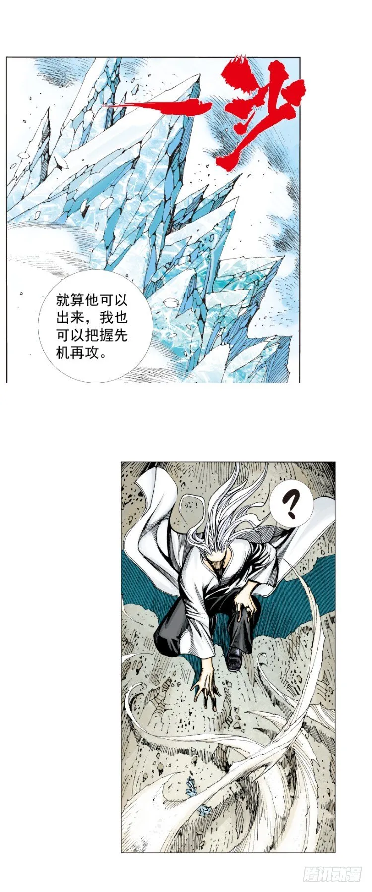 第252话：战斗机器的意志 第13页