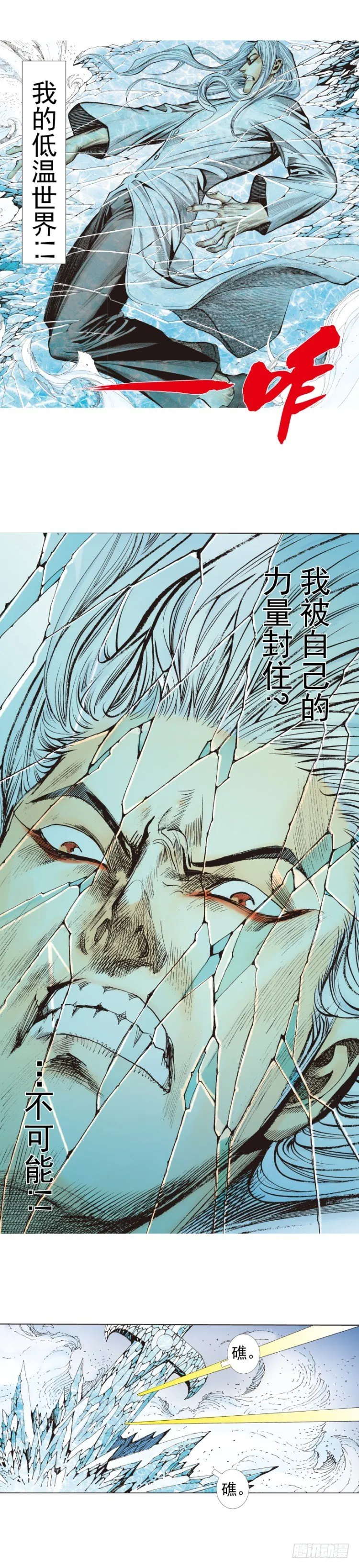 第252话：战斗机器的意志 第15页