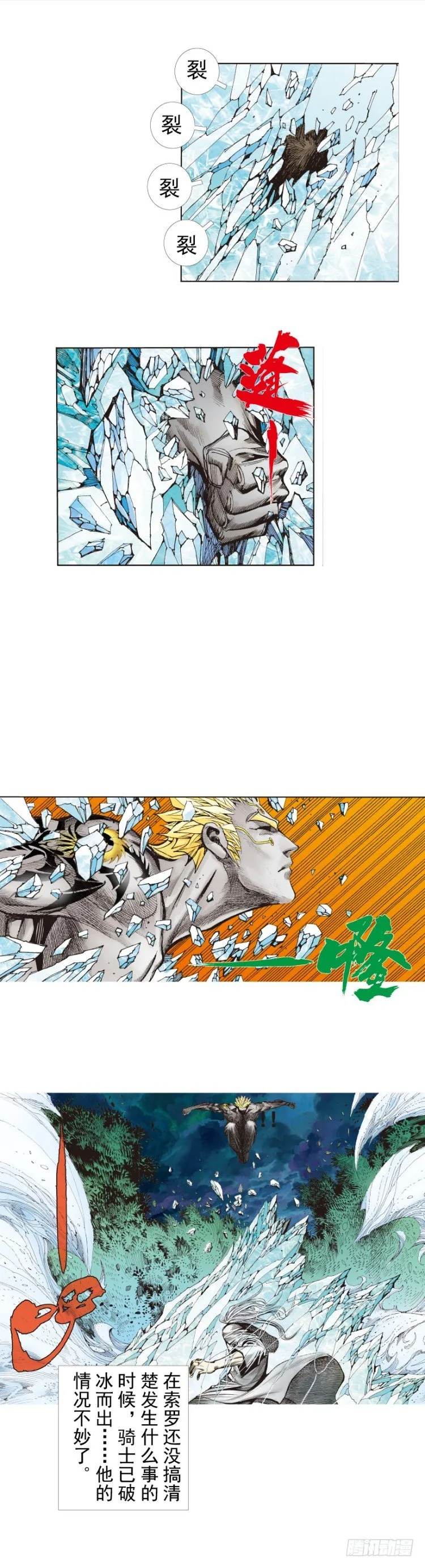 第252话：战斗机器的意志 第16页